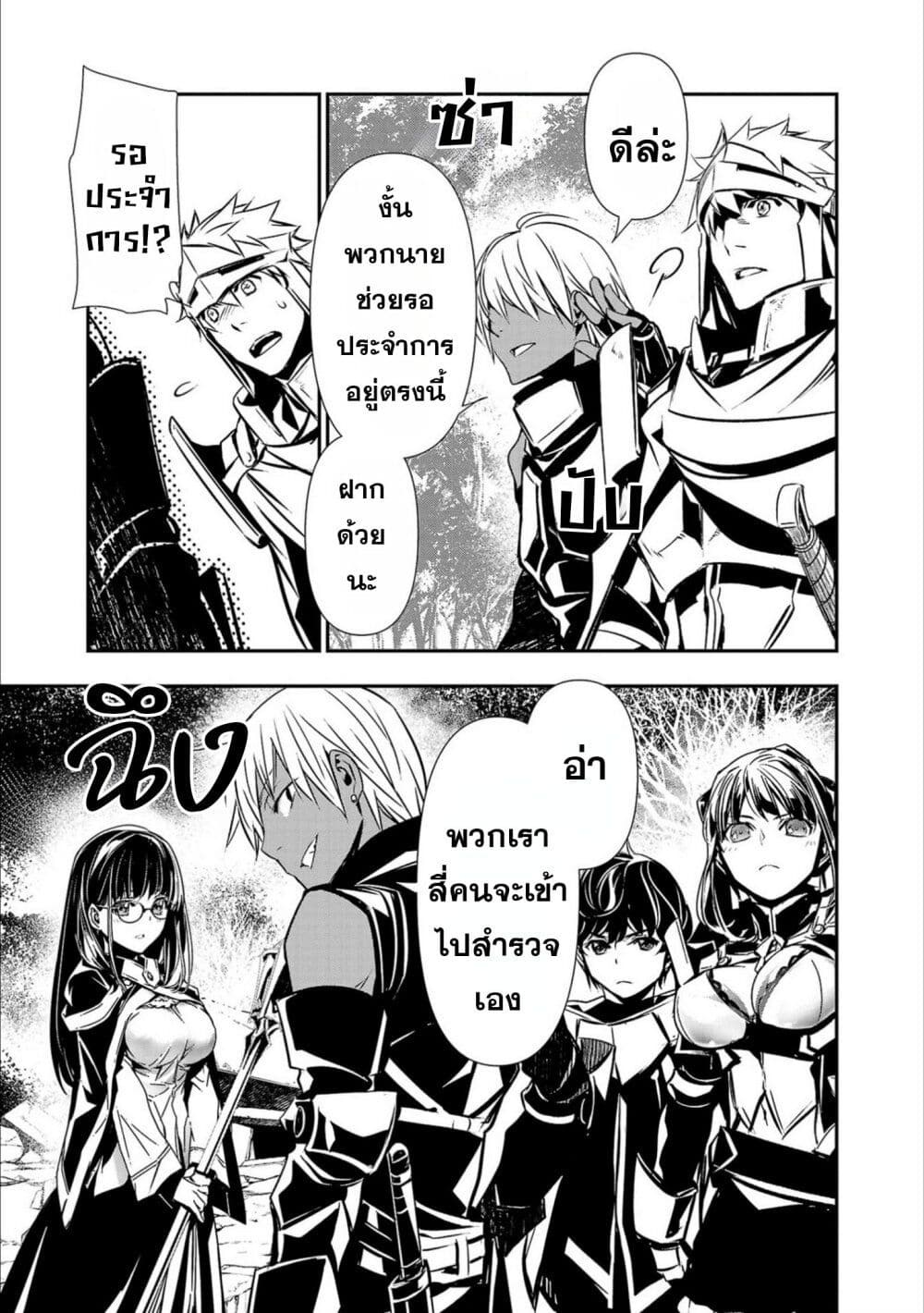 Isekai NTR page 15