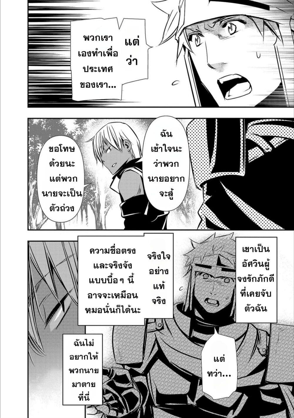 Isekai NTR page 16
