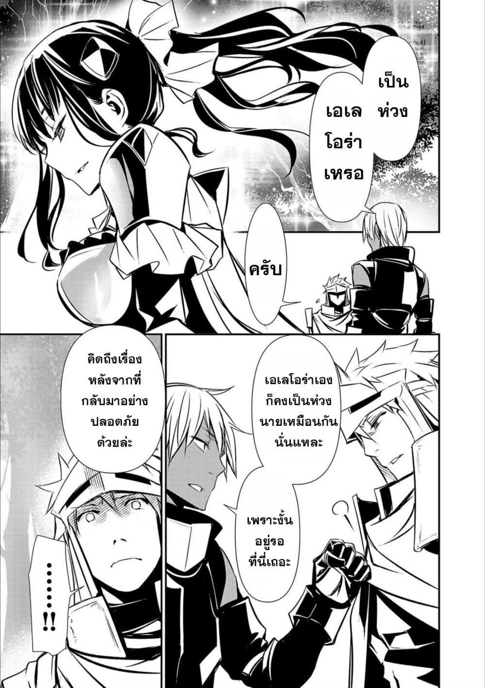 Isekai NTR page 17