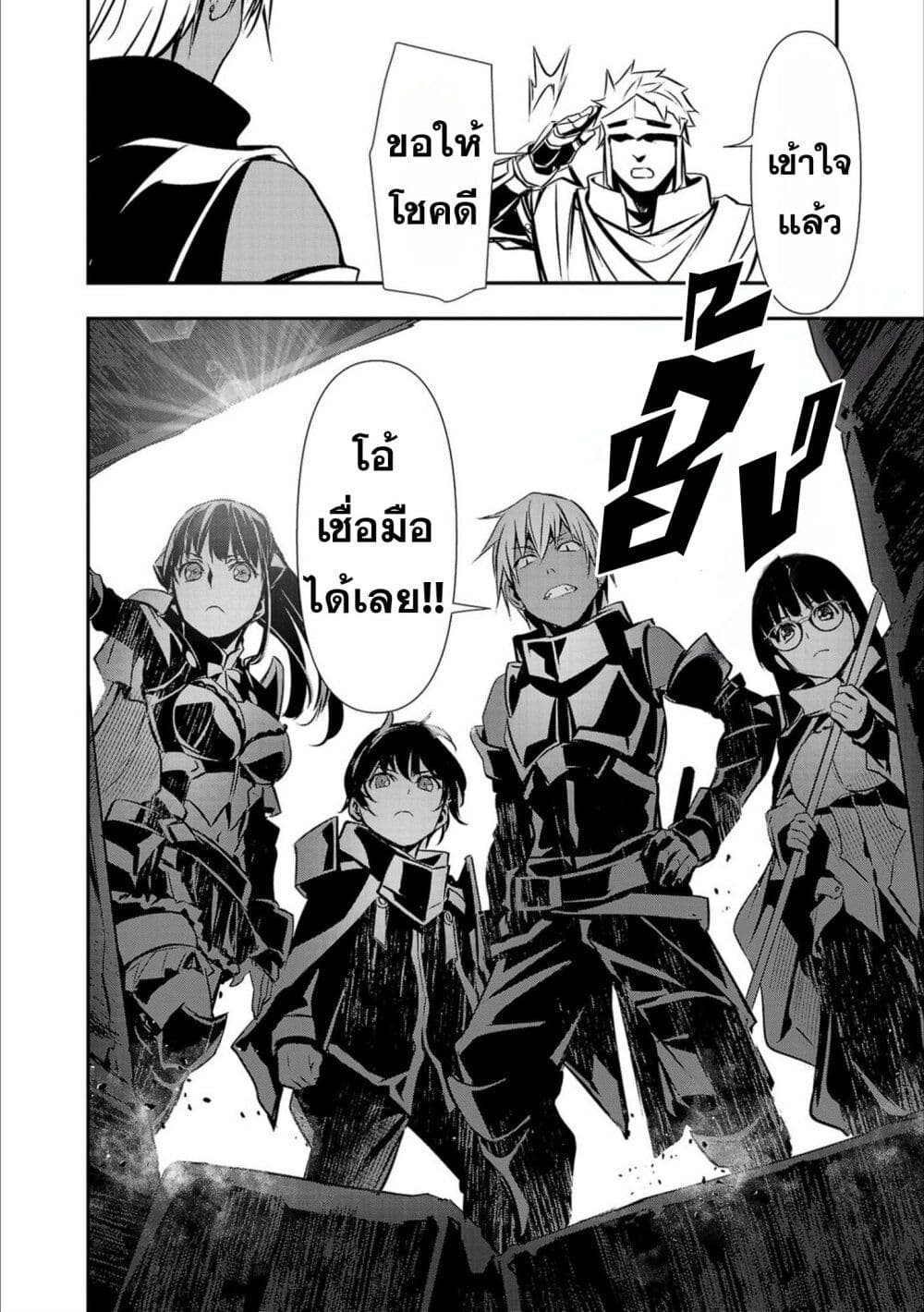 Isekai NTR page 18