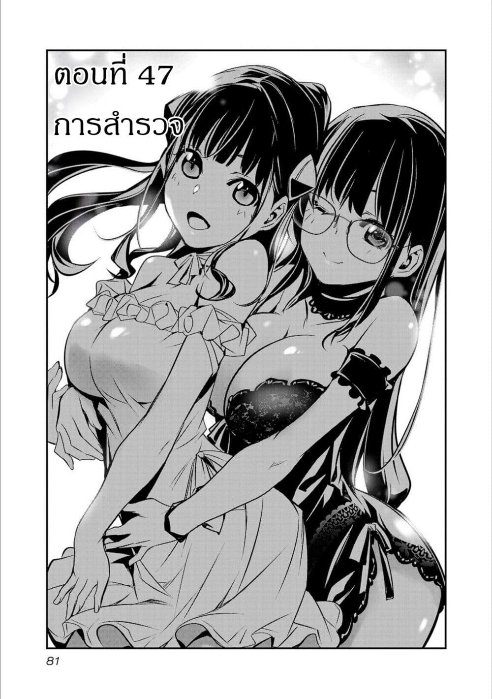 Isekai NTR page 1