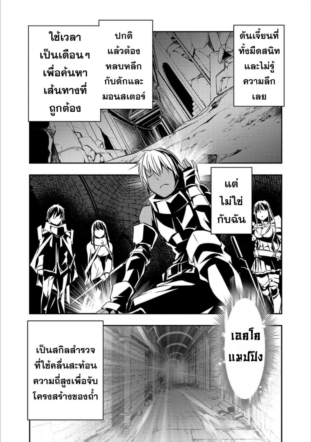 Isekai NTR page 2
