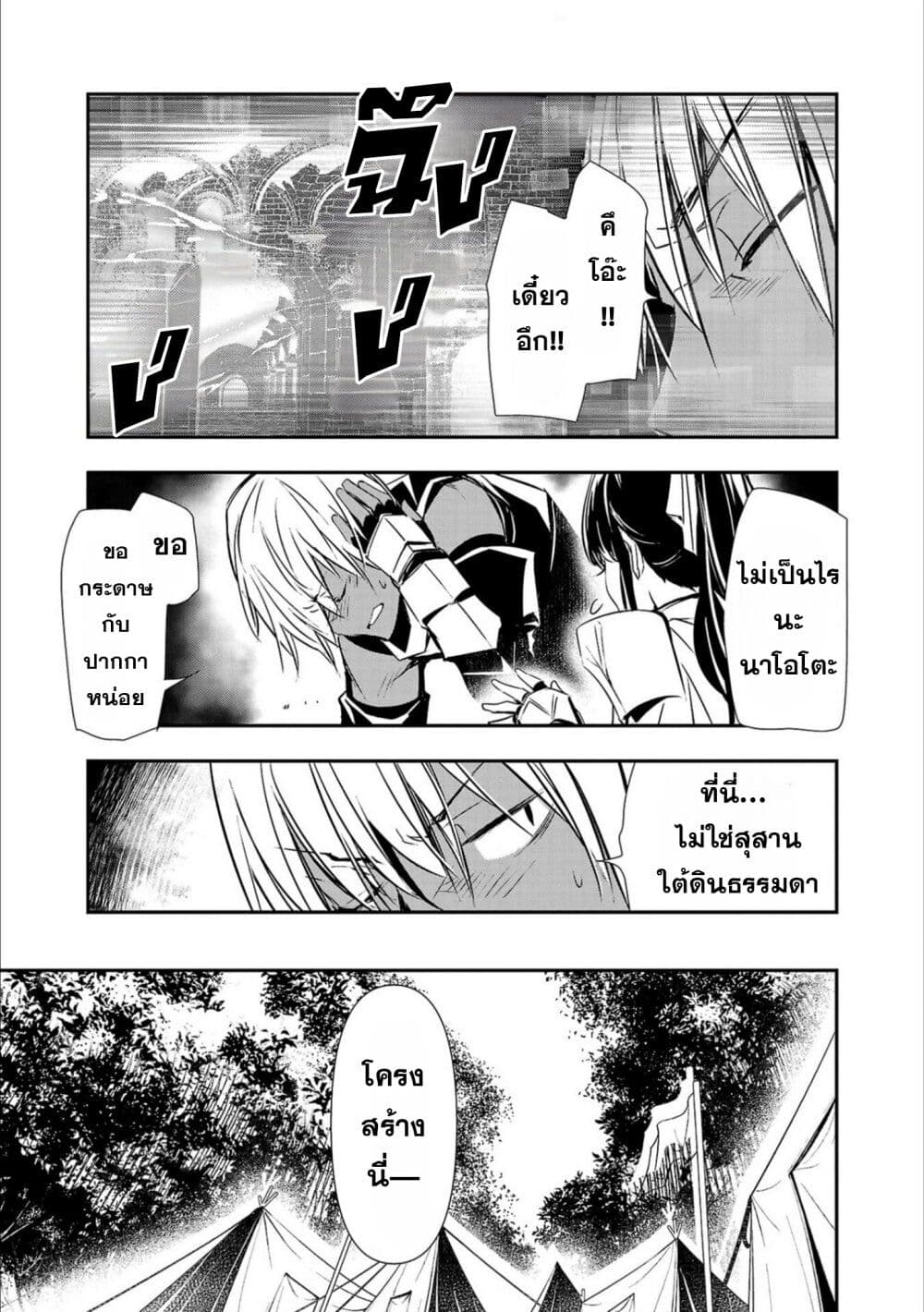 Isekai NTR page 3