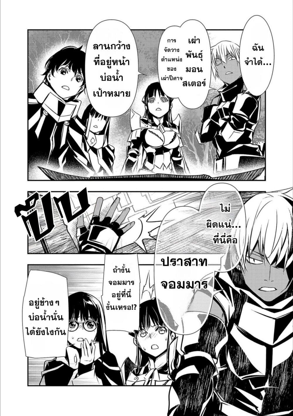 Isekai NTR page 4