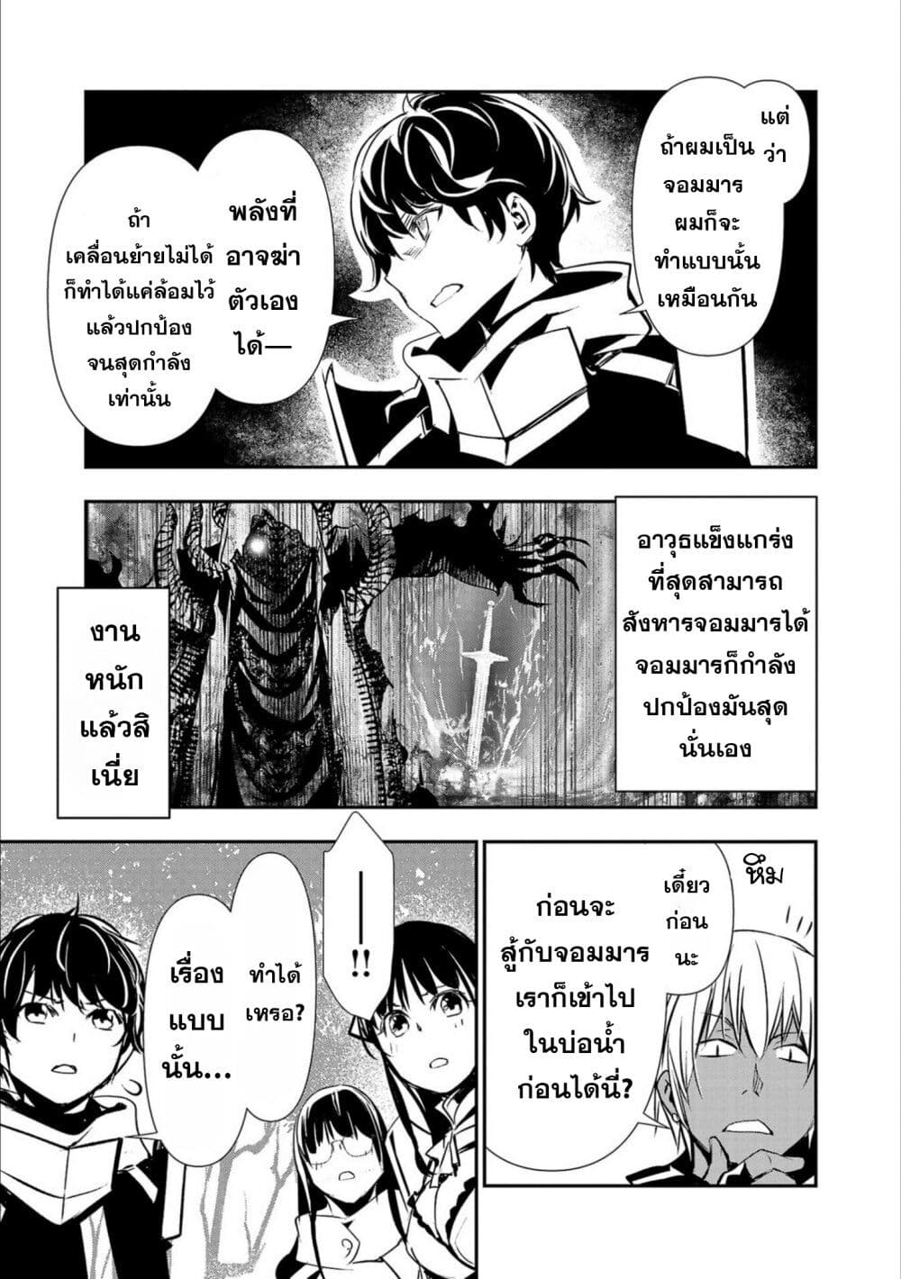Isekai NTR page 5