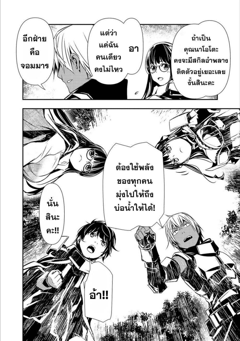 Isekai NTR page 6