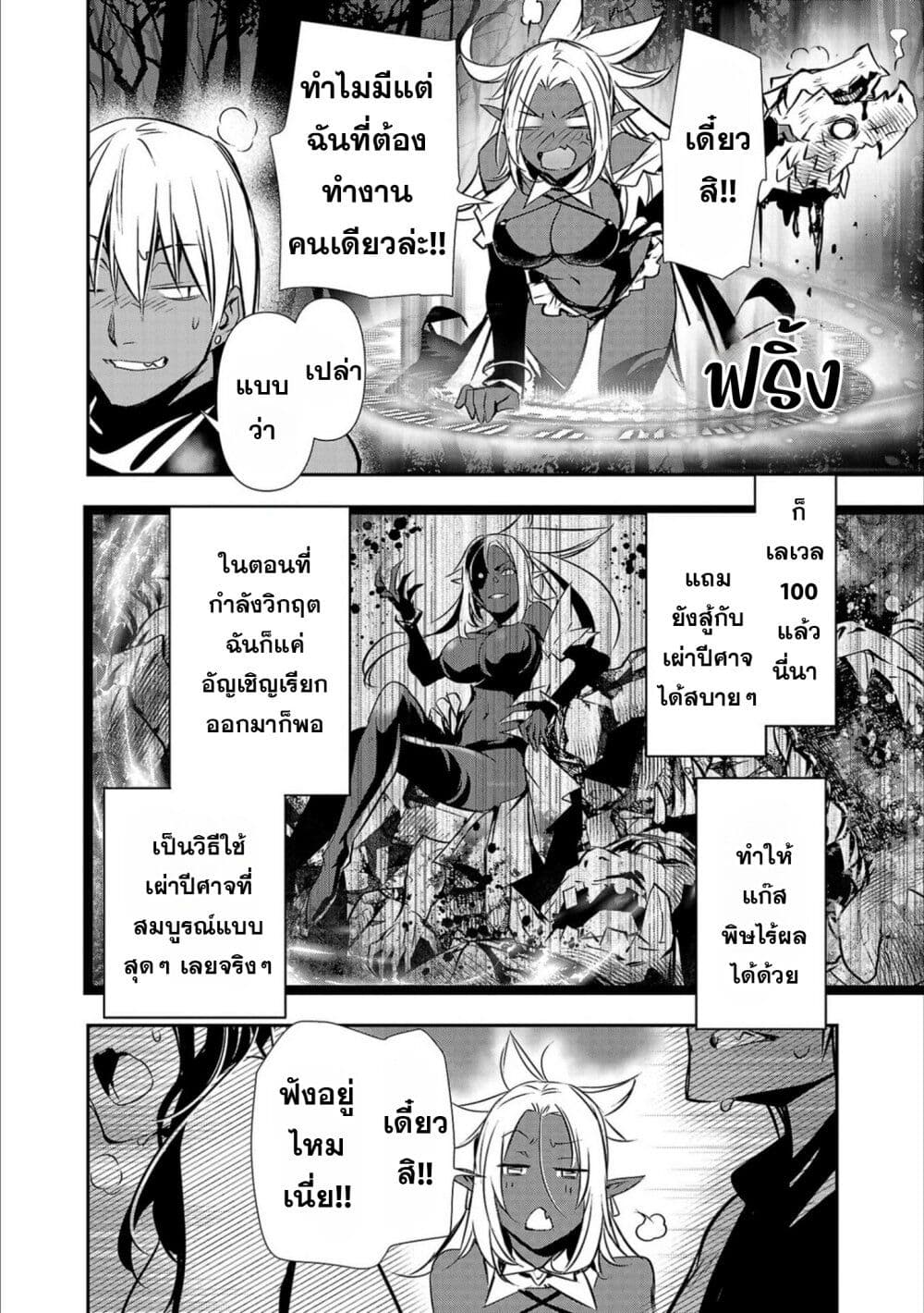 Isekai NTR page 8