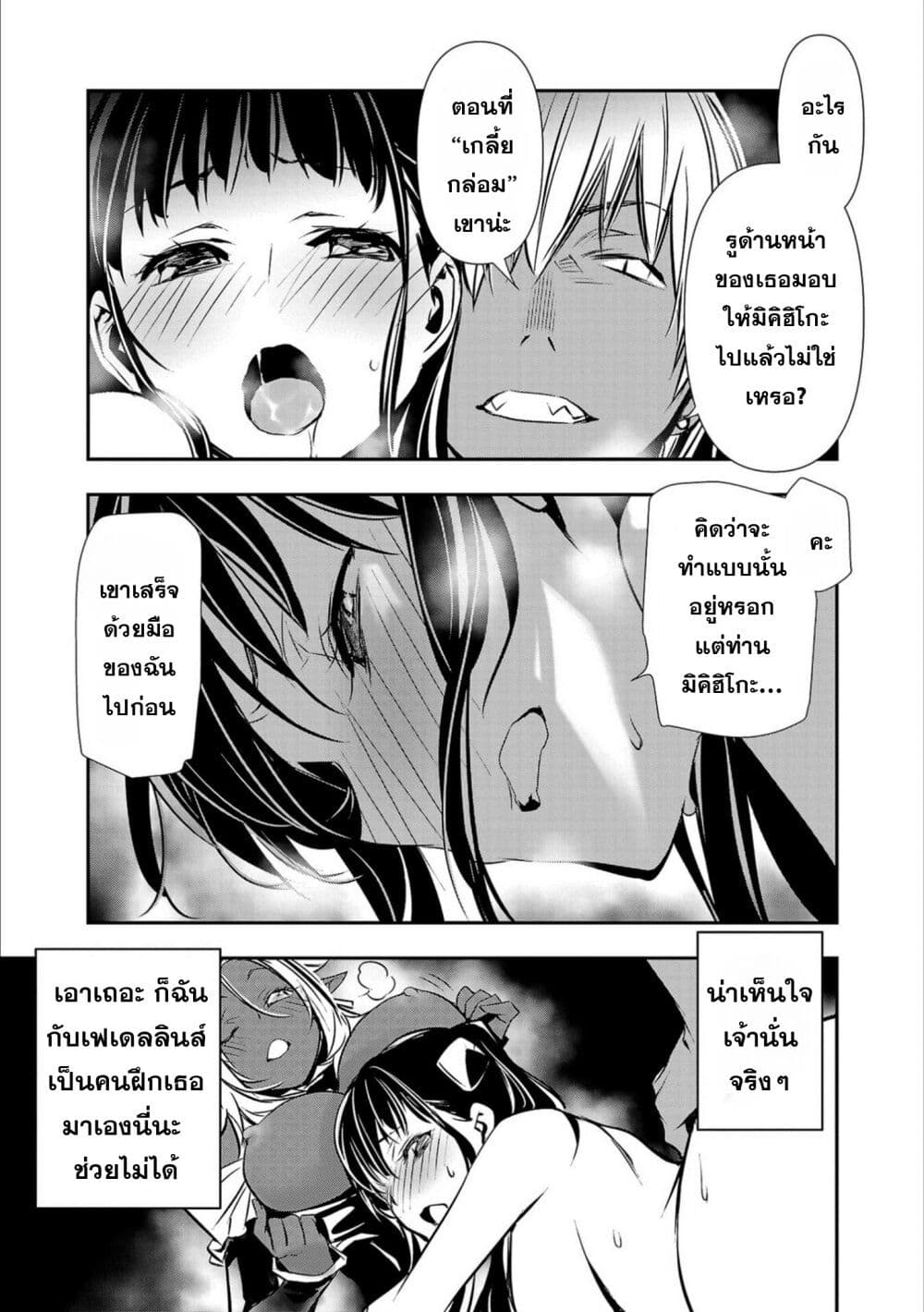 Isekai NTR page 11
