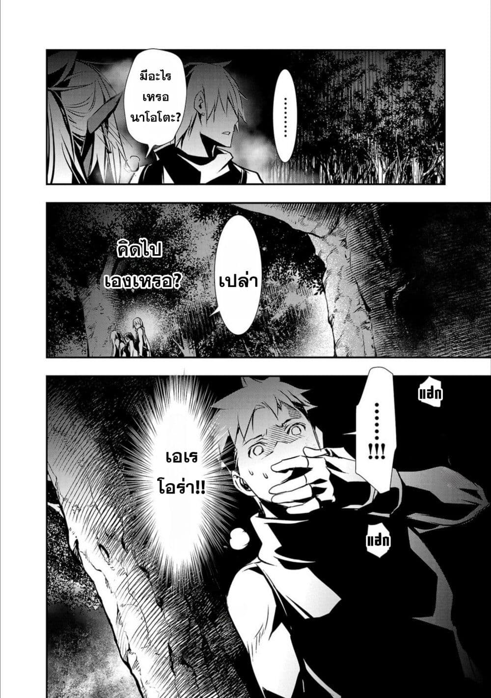 Isekai NTR page 14