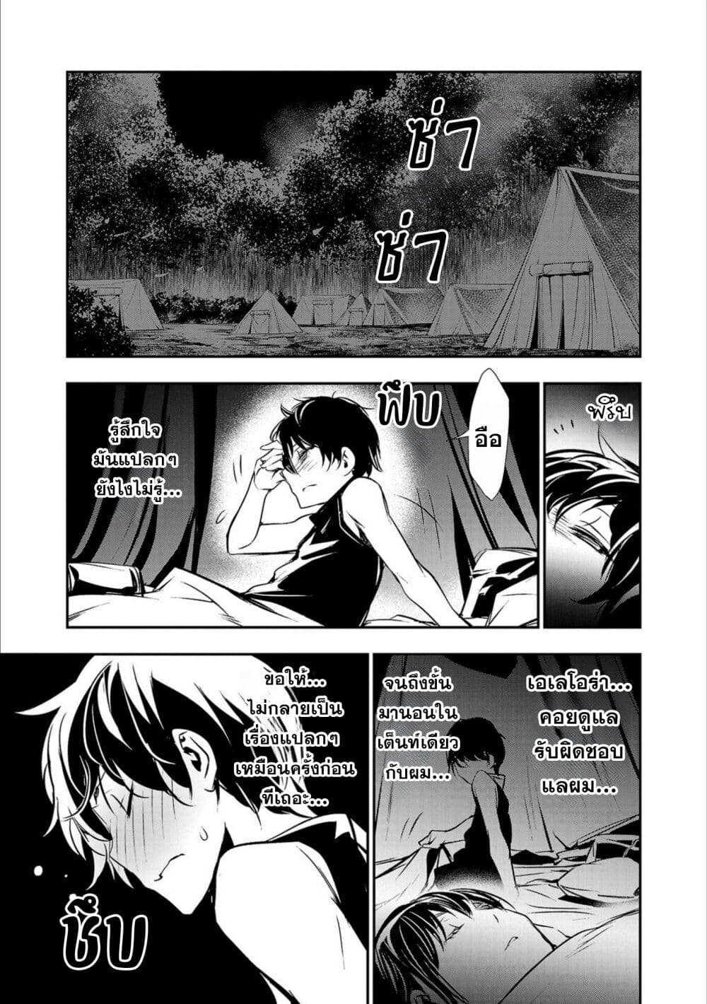 Isekai NTR page 15