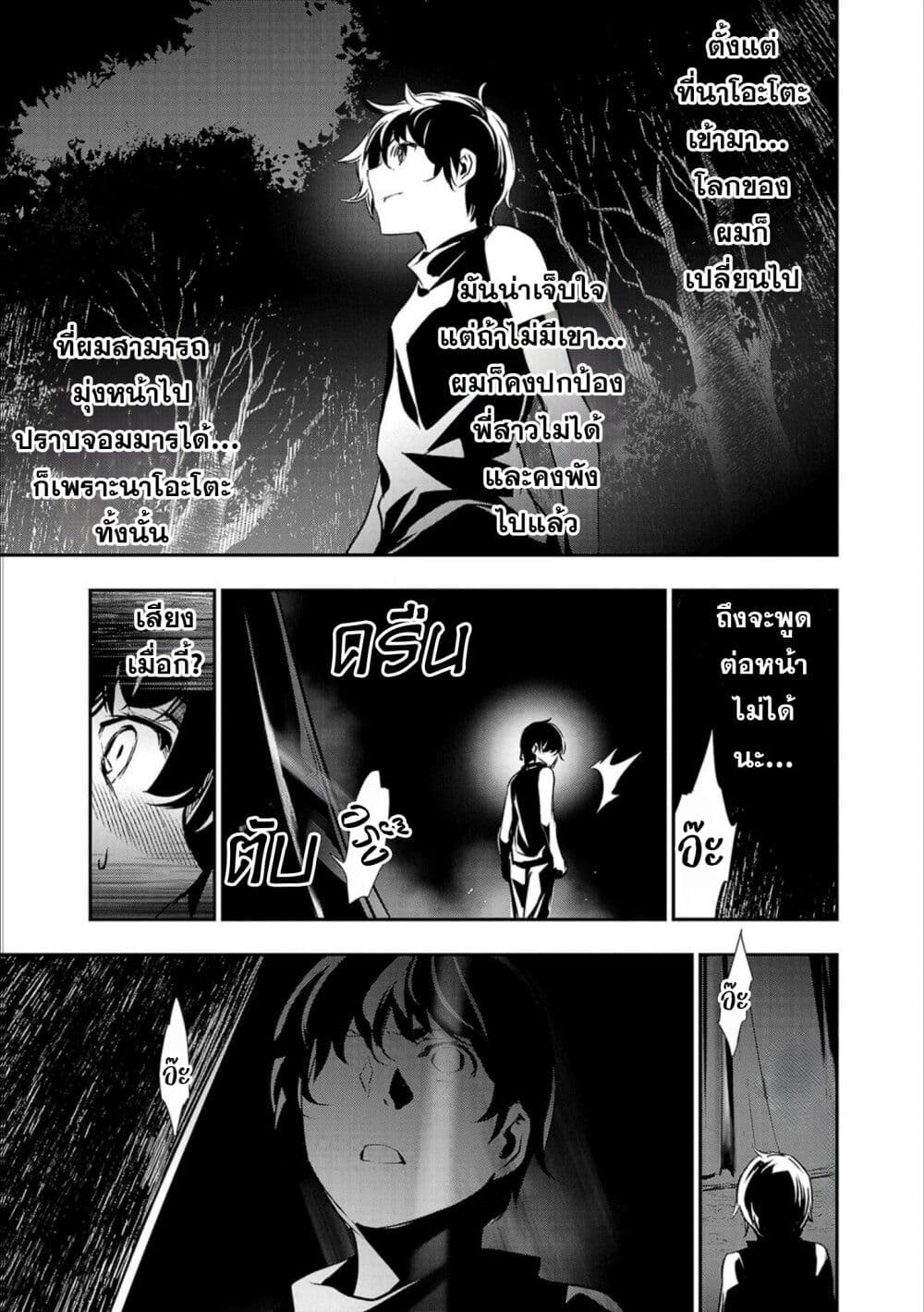Isekai NTR page 17