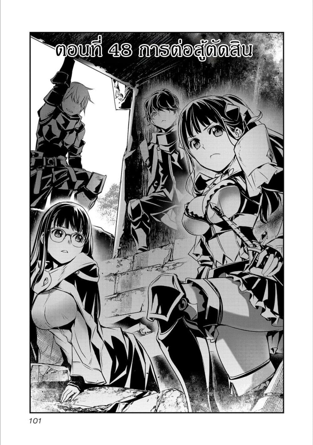 Isekai NTR page 1