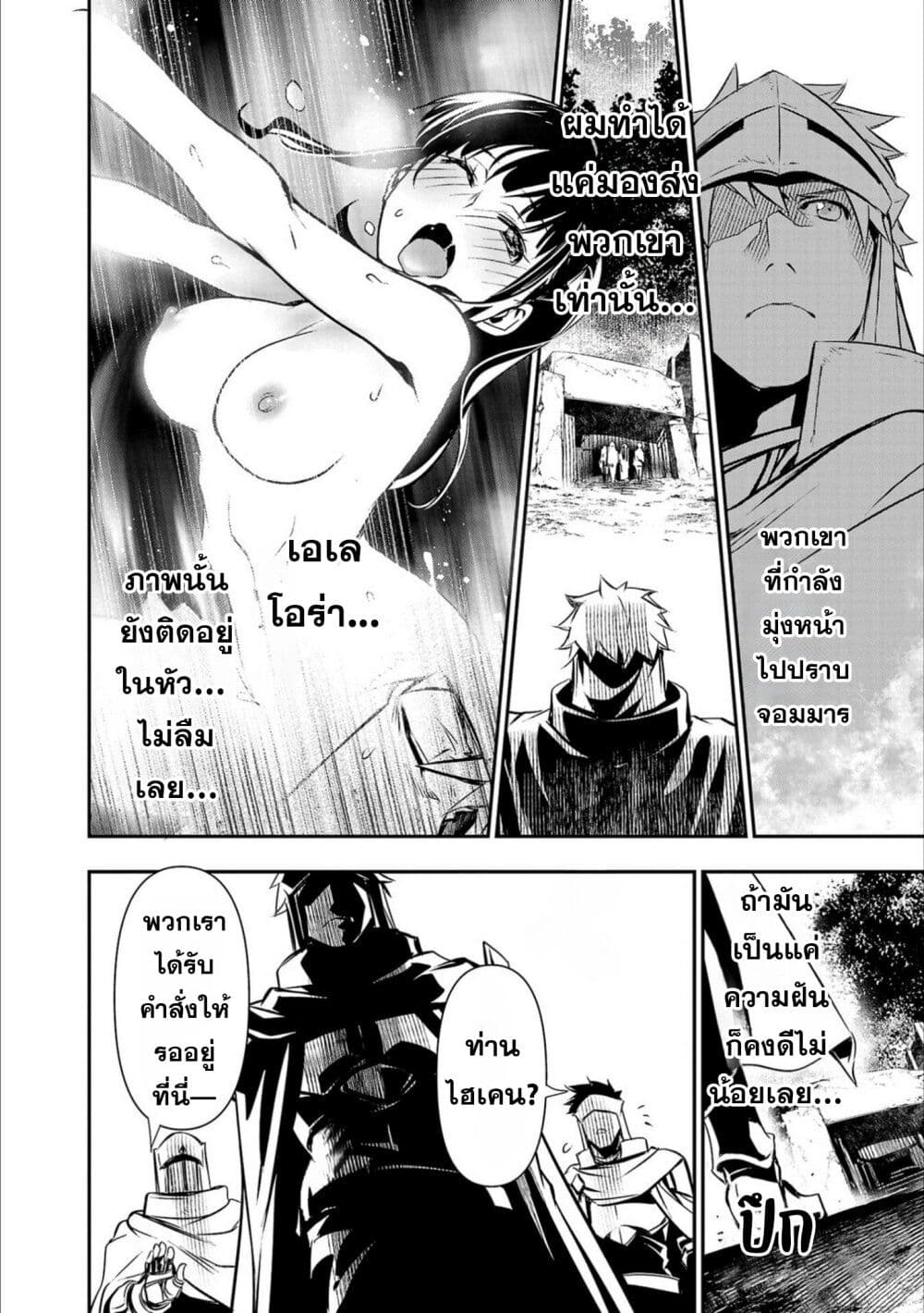 Isekai NTR page 2