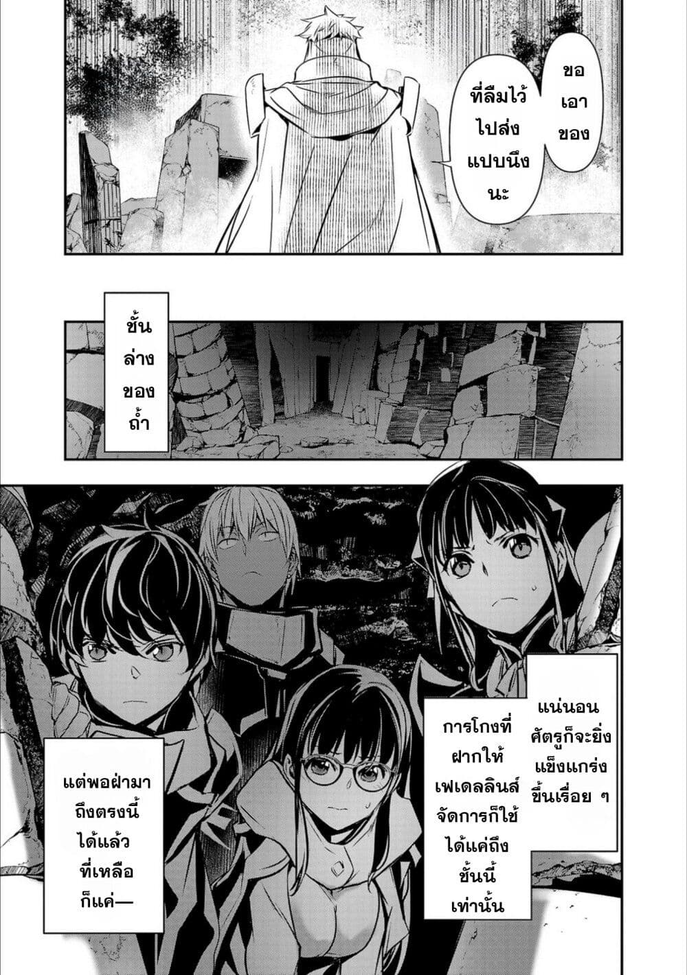 Isekai NTR page 3