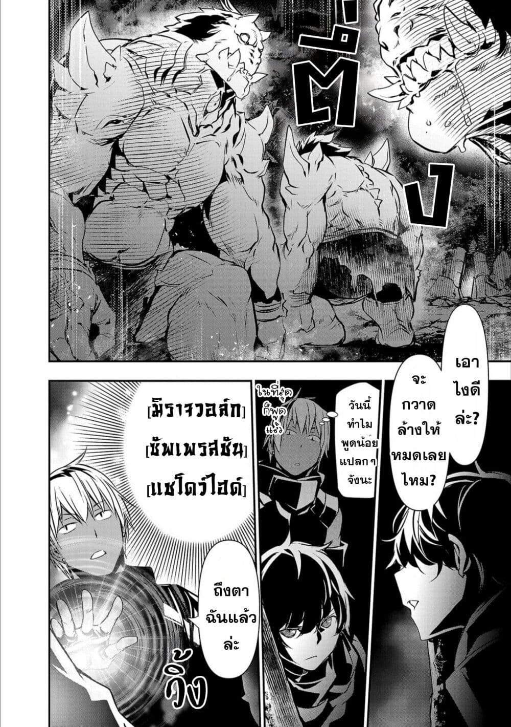 Isekai NTR page 4