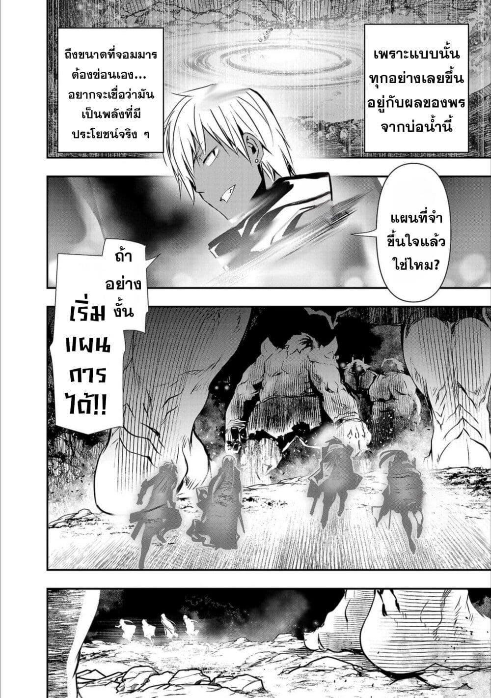 Isekai NTR page 6