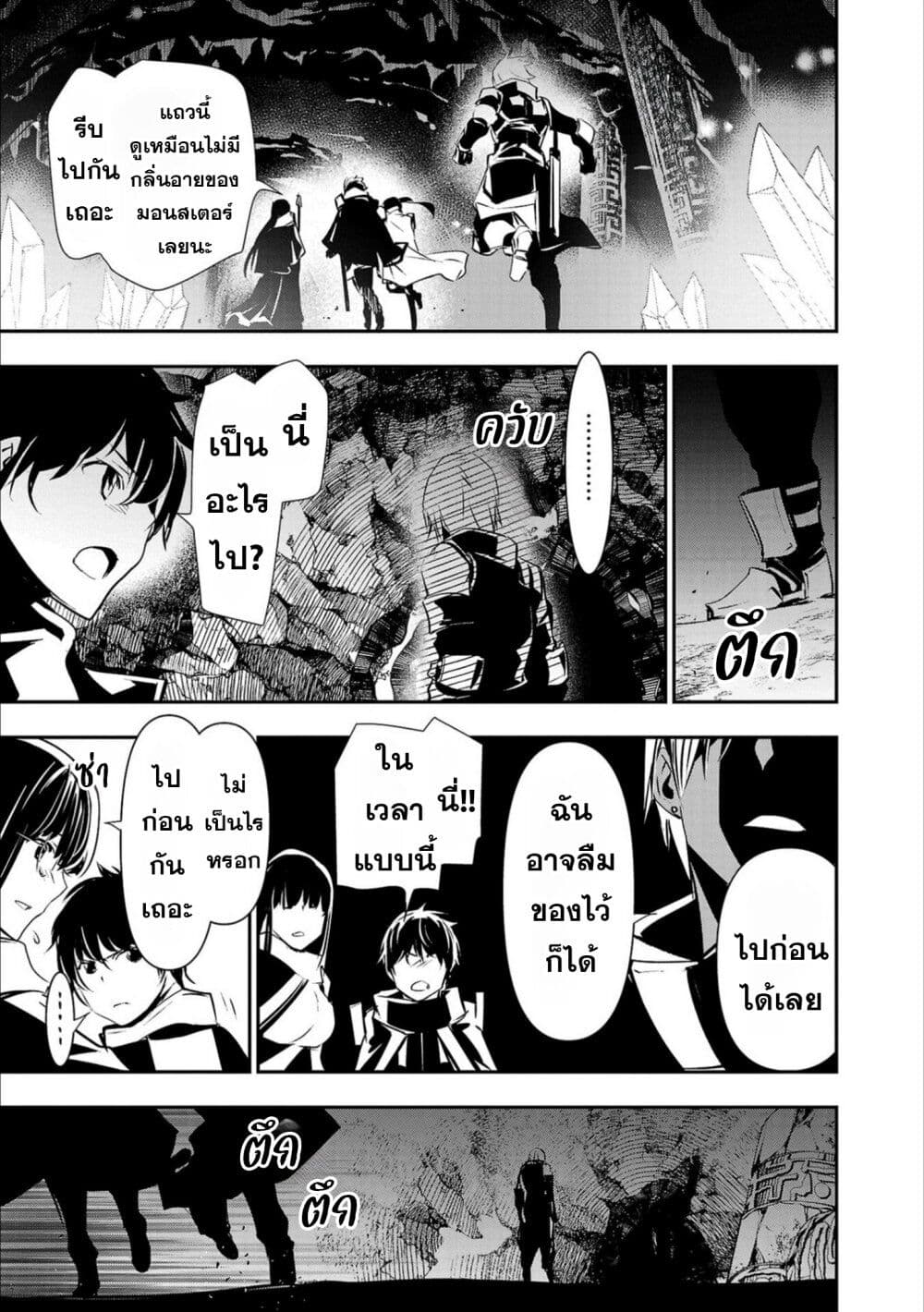 Isekai NTR page 7