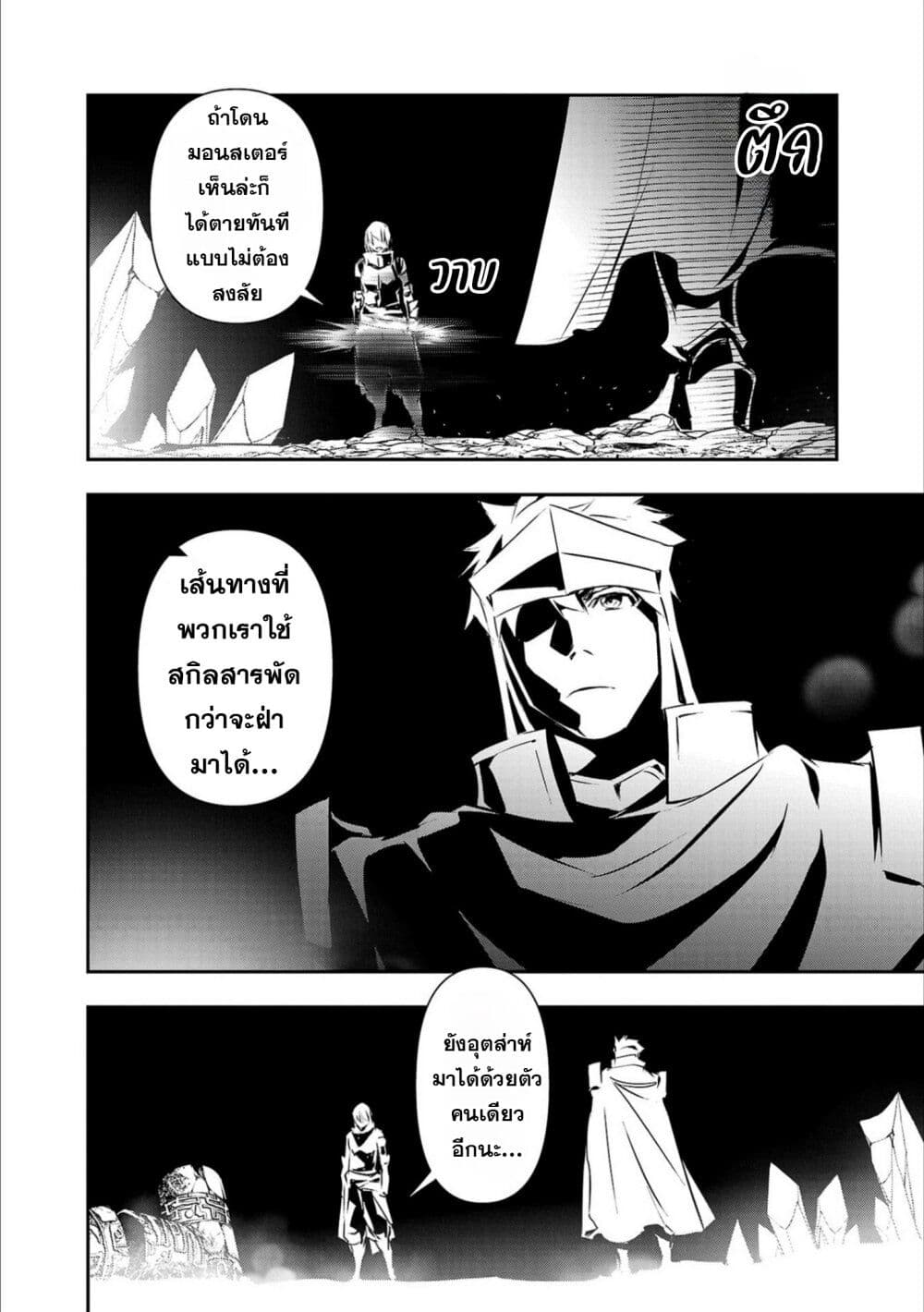 Isekai NTR page 8
