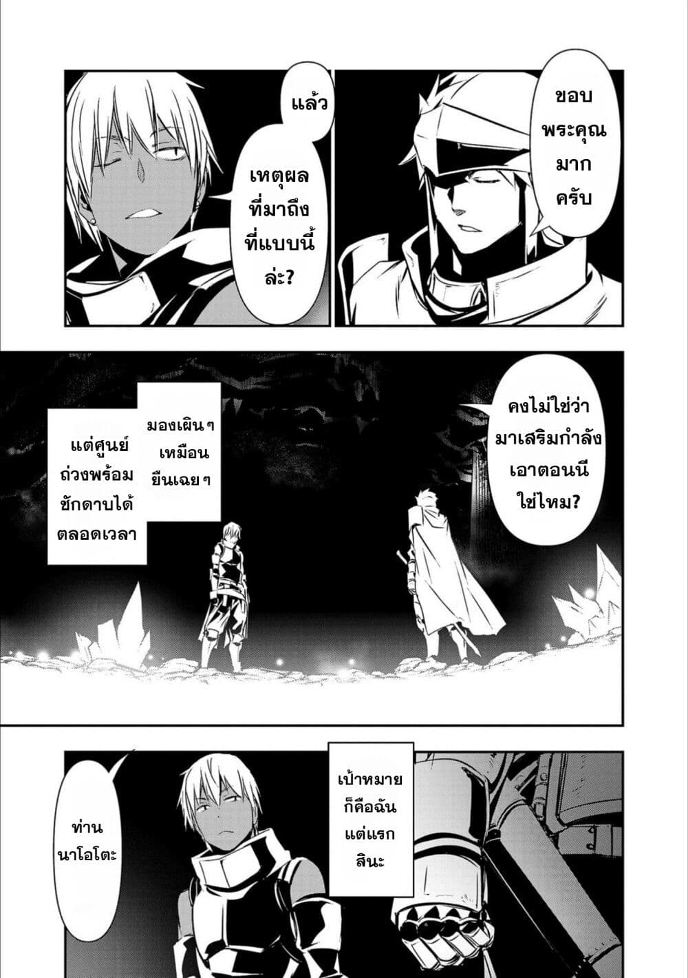 Isekai NTR page 9