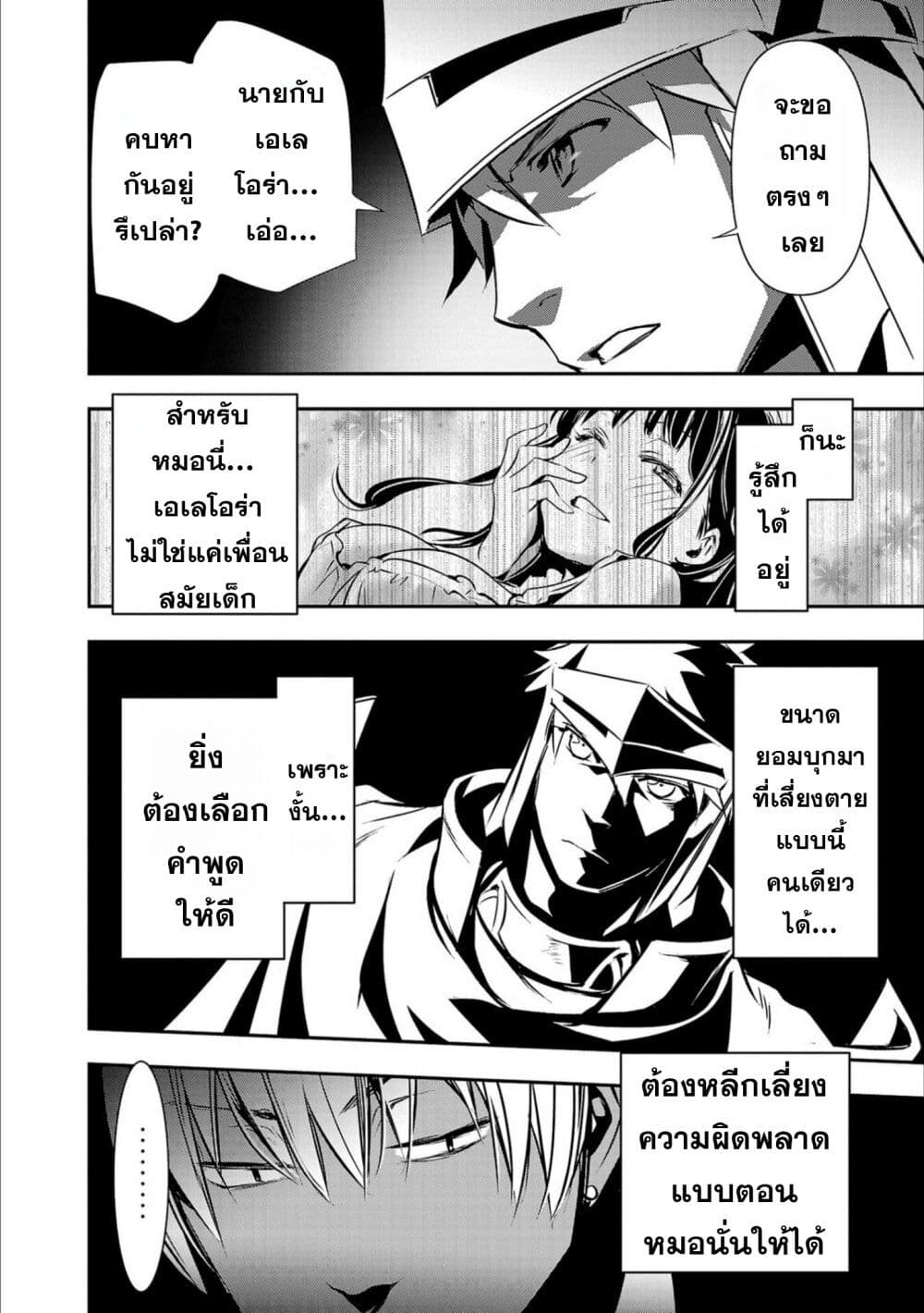Isekai NTR page 10