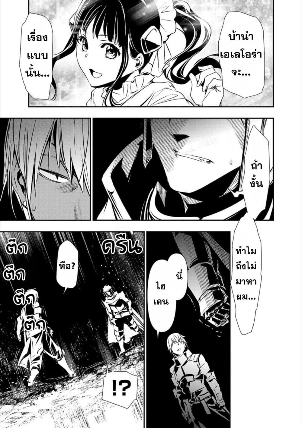 Isekai NTR page 13