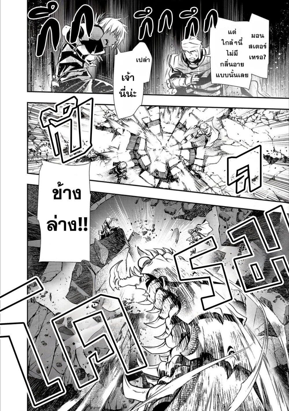 Isekai NTR page 14