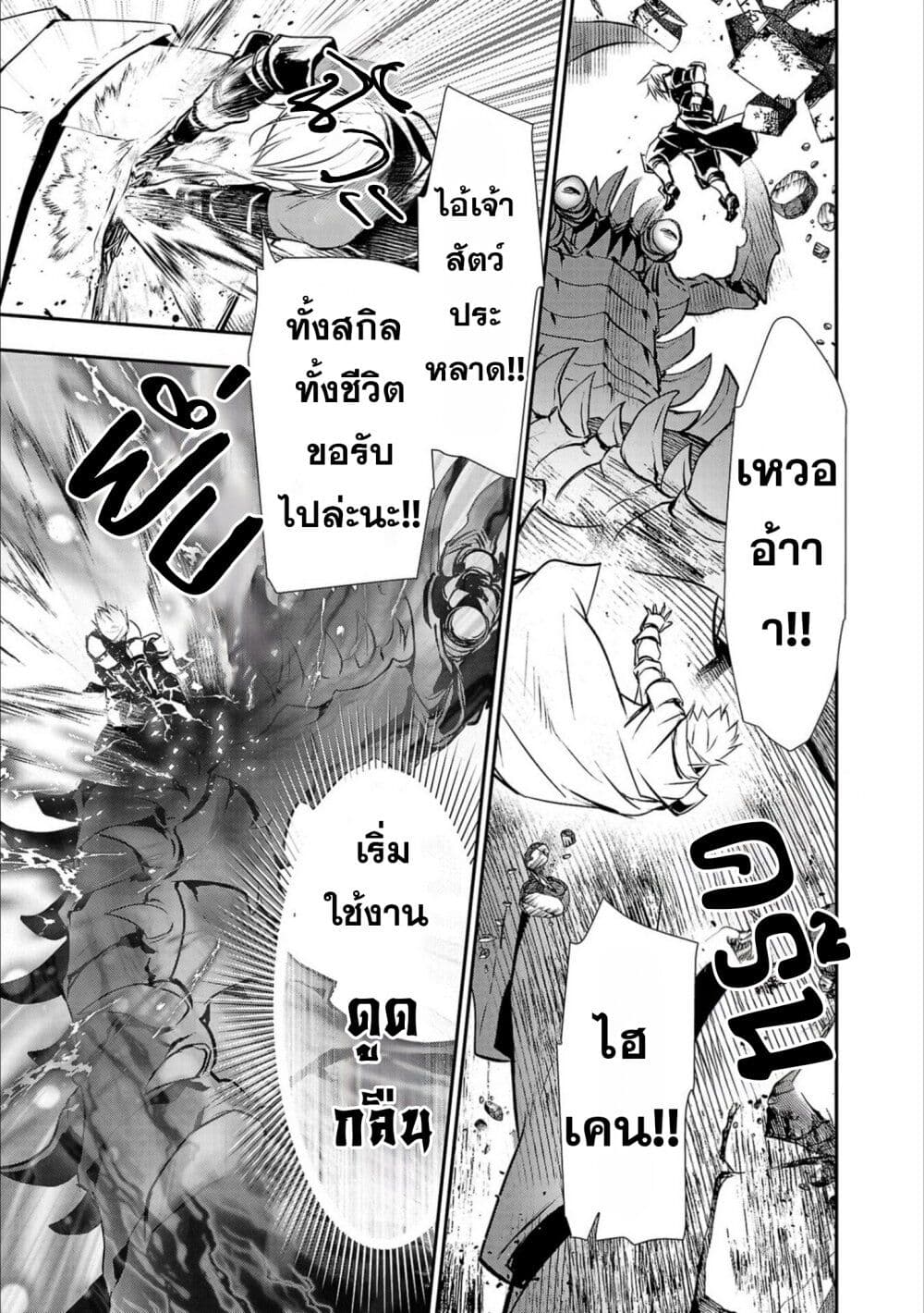 Isekai NTR page 15