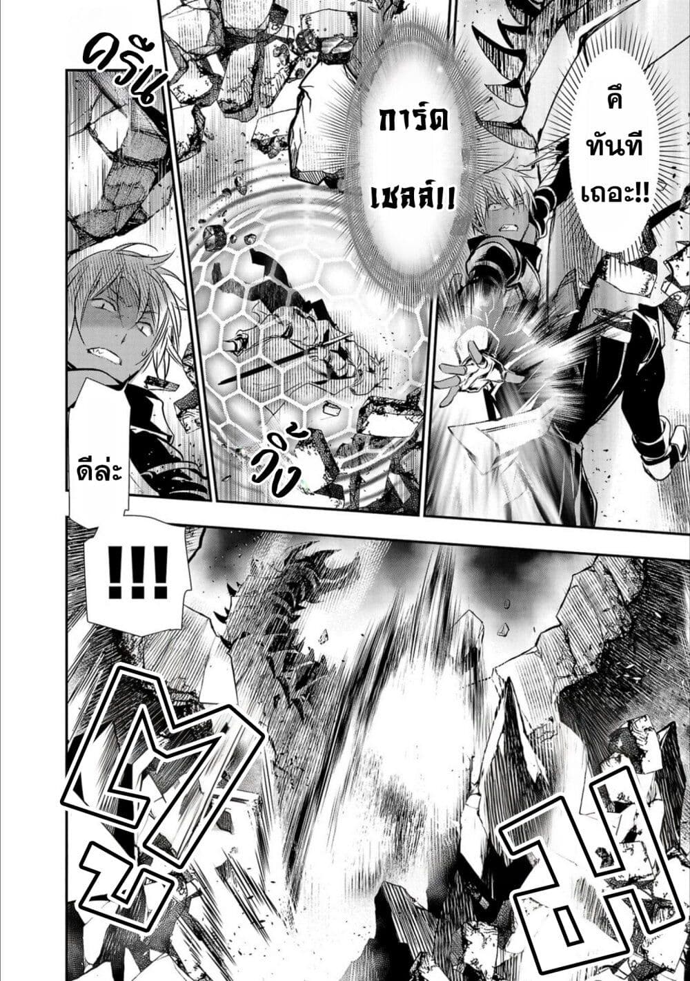 Isekai NTR page 16