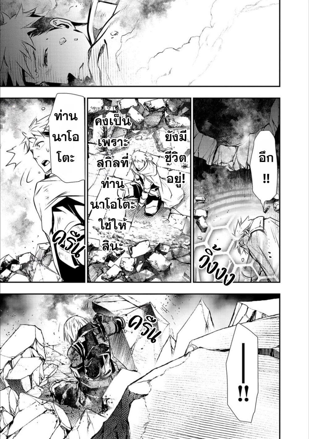 Isekai NTR page 17