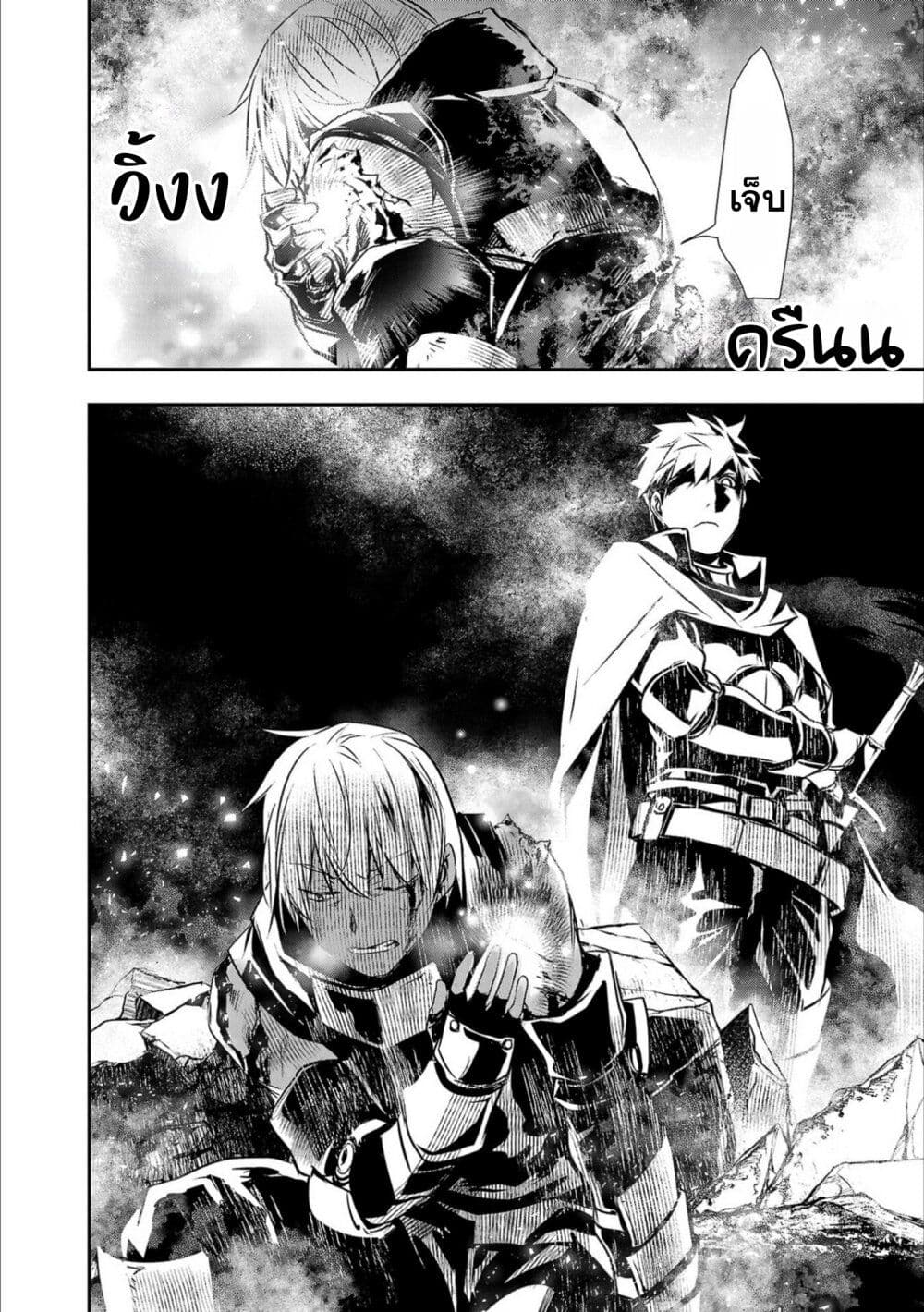 Isekai NTR page 18