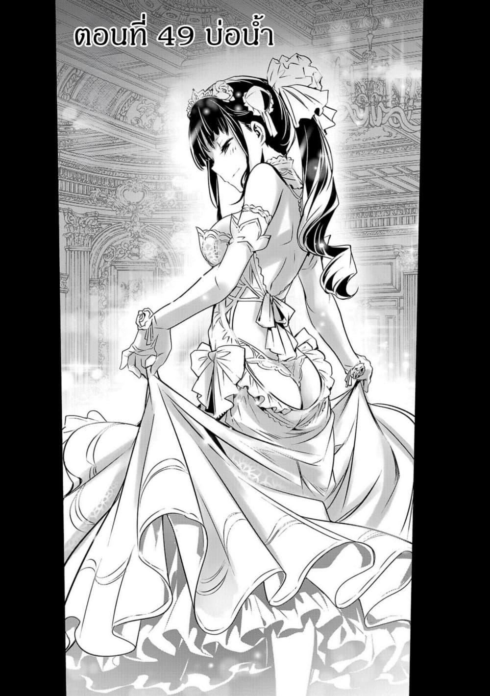 Isekai NTR page 1
