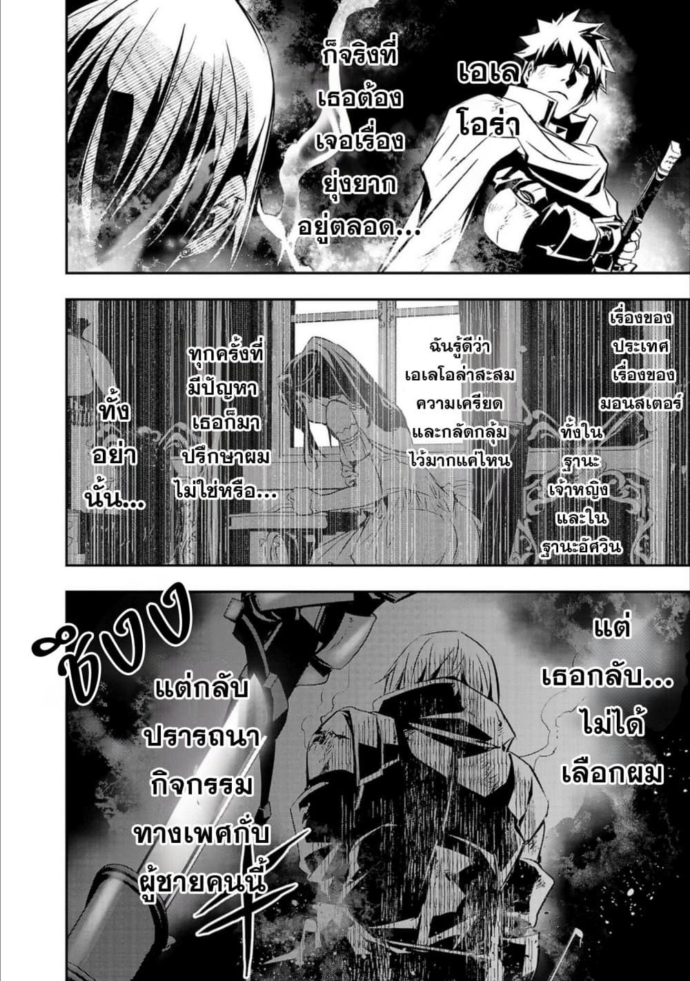 Isekai NTR page 2
