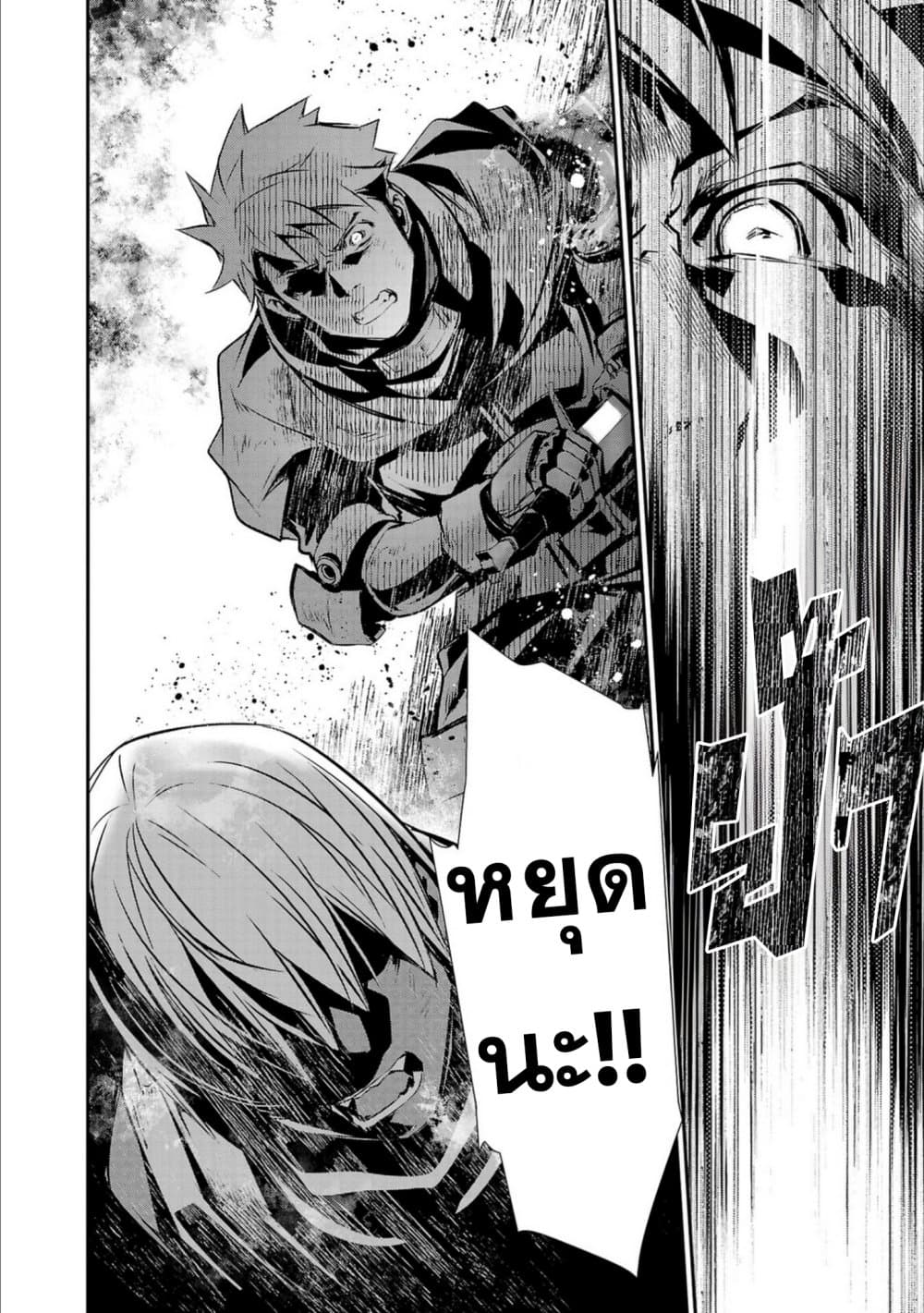Isekai NTR page 3