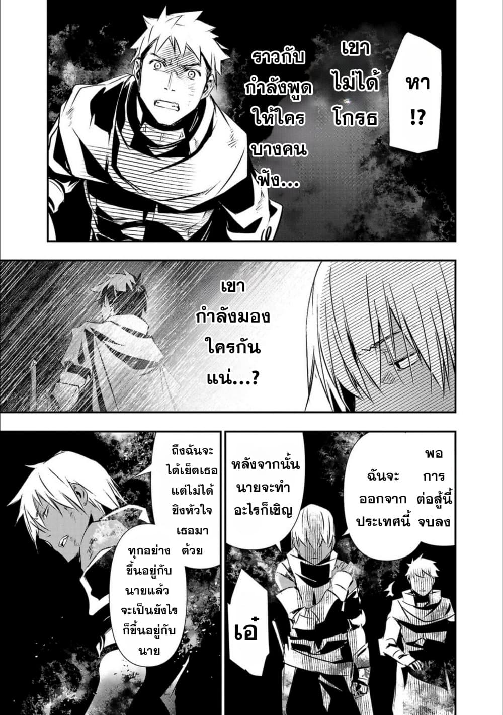 Isekai NTR page 5
