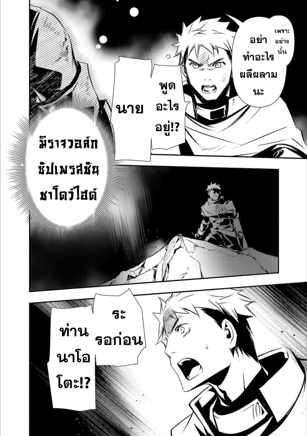 Isekai NTR page 6