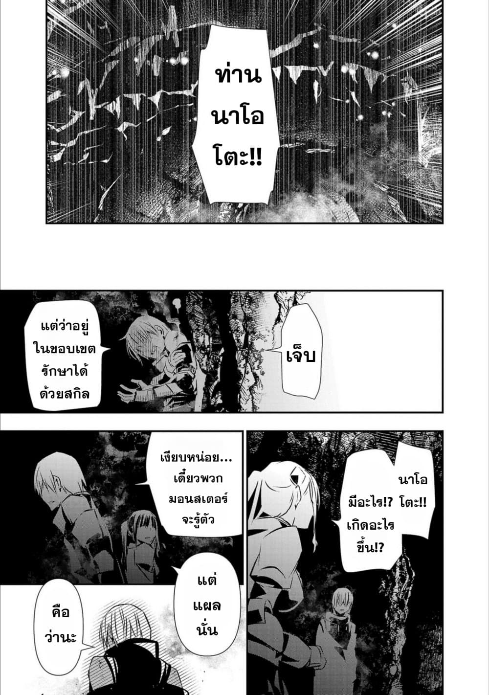 Isekai NTR page 7