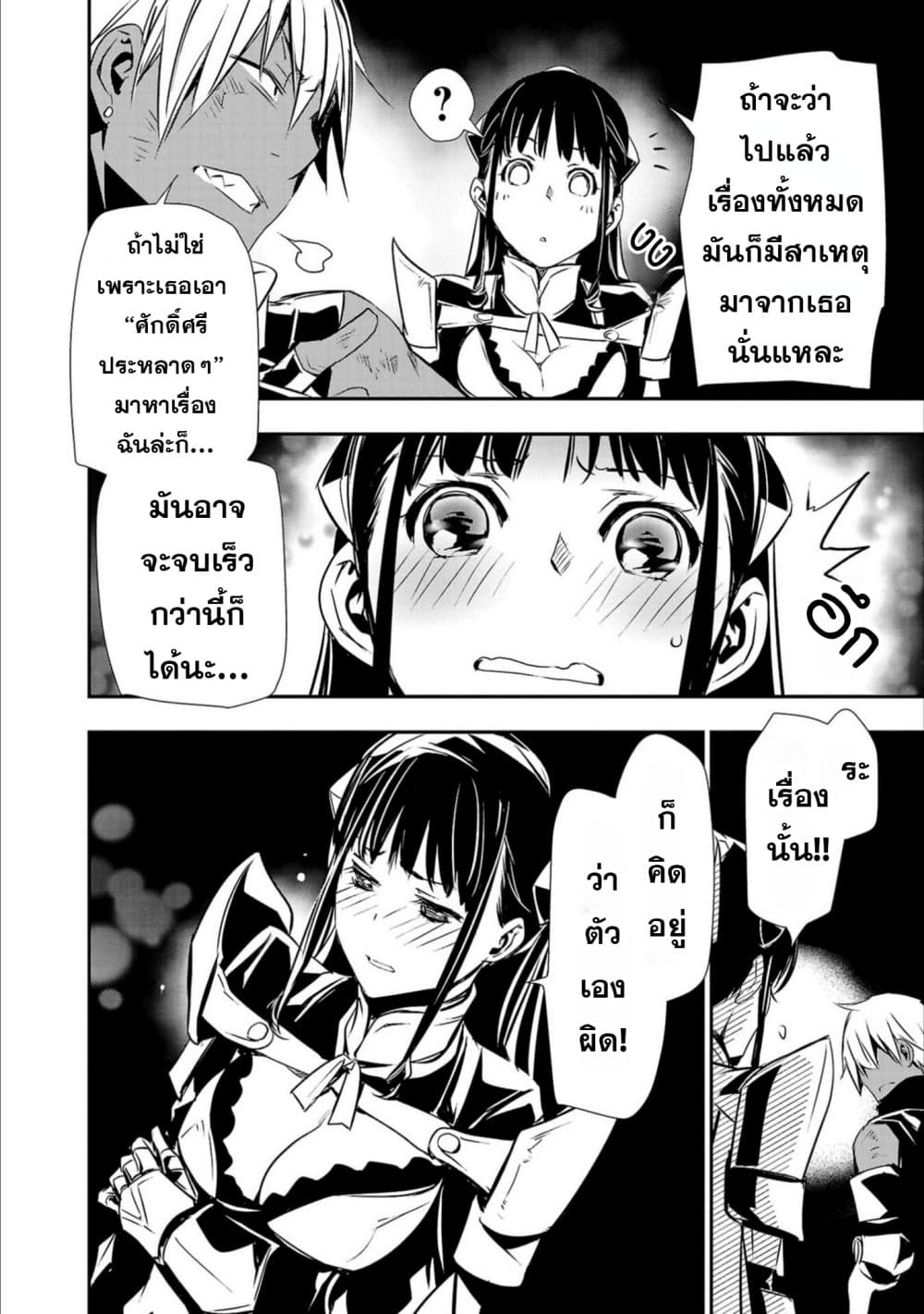 Isekai NTR page 8