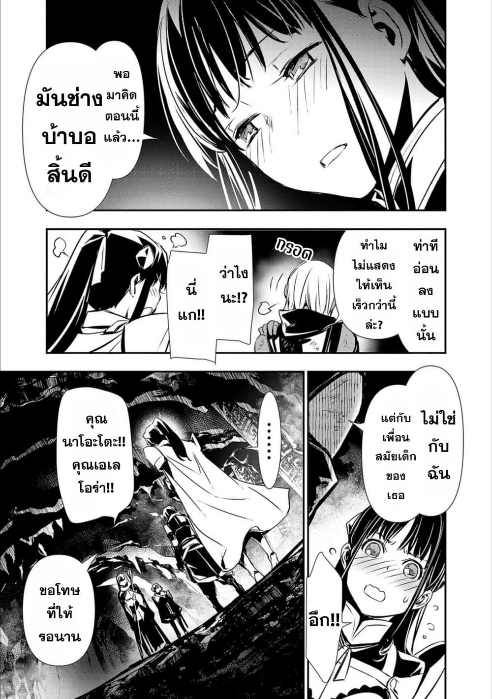 Isekai NTR page 9