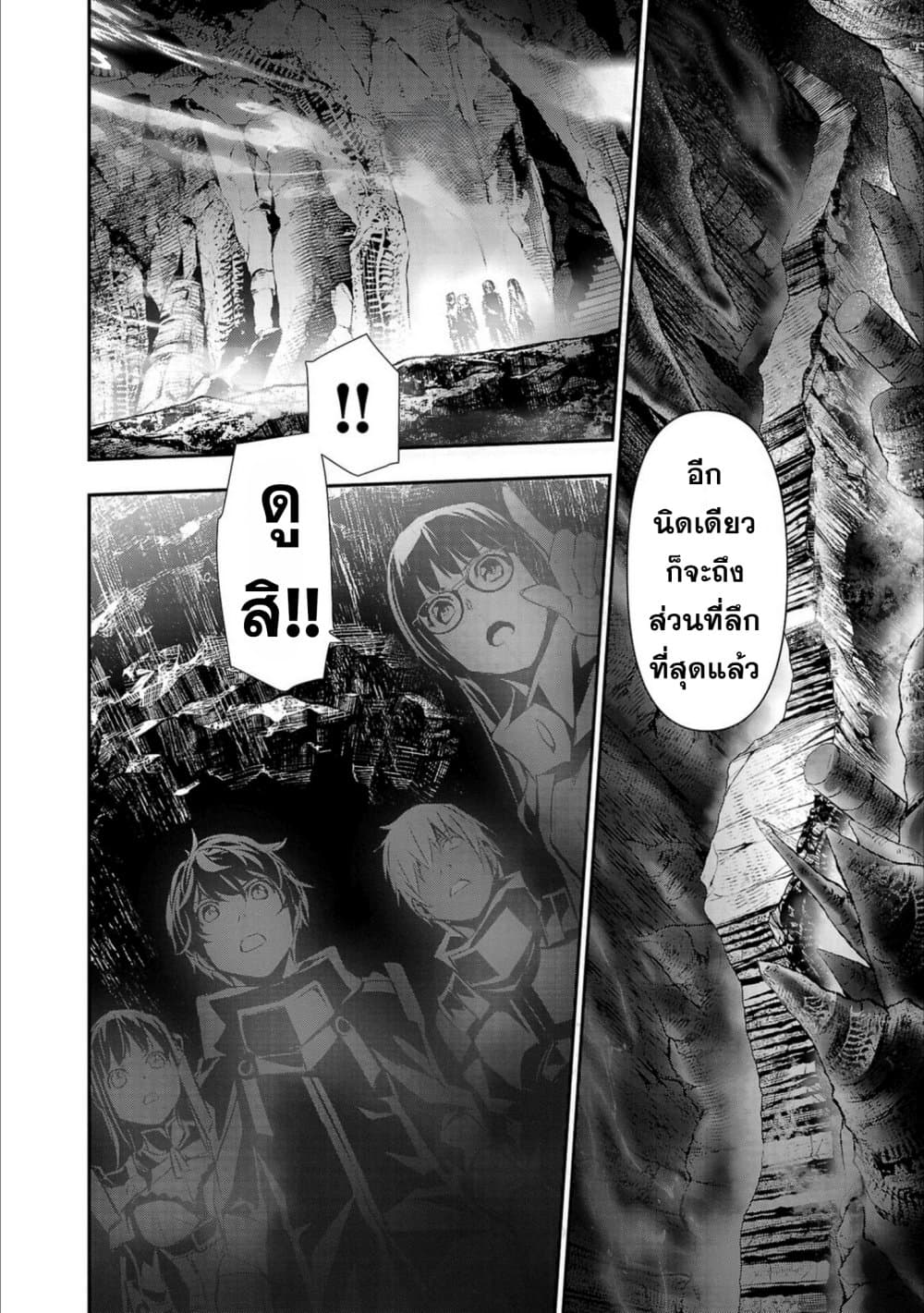 Isekai NTR page 10