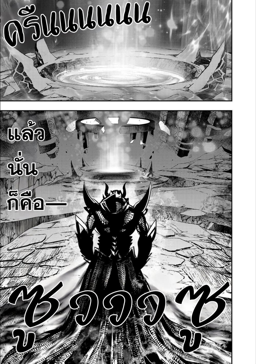 Isekai NTR page 11
