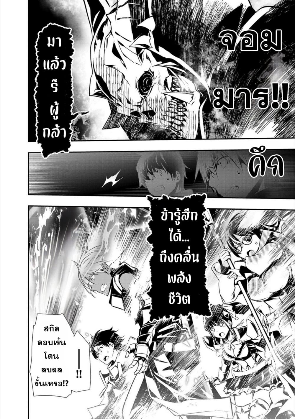 Isekai NTR page 12