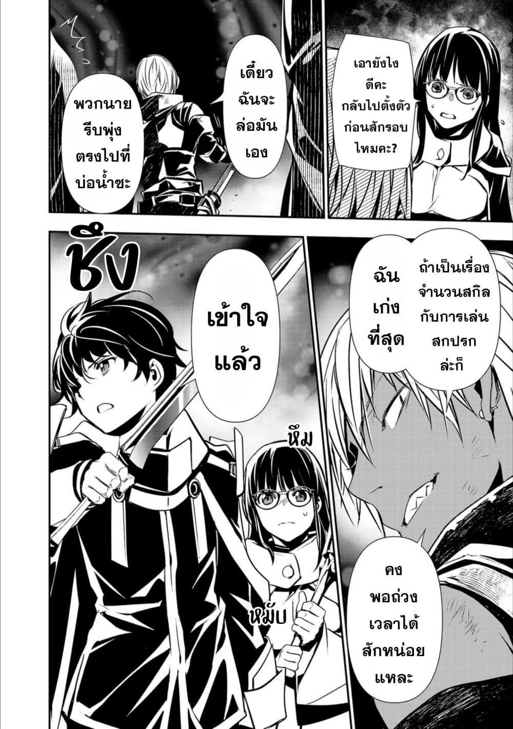 Isekai NTR page 14