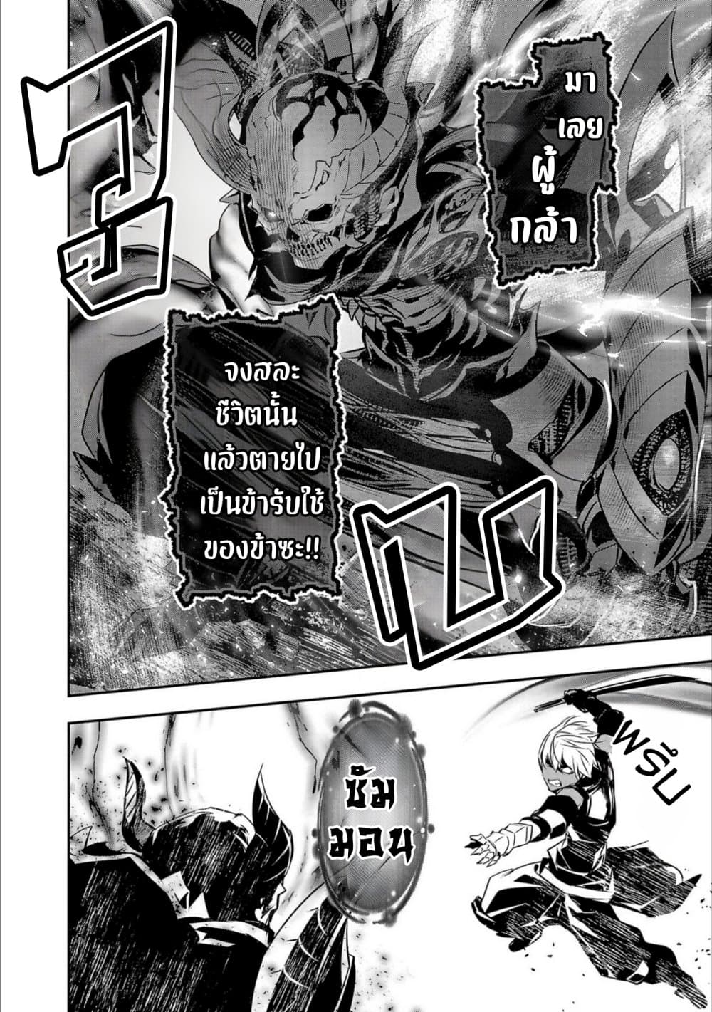 Isekai NTR page 16