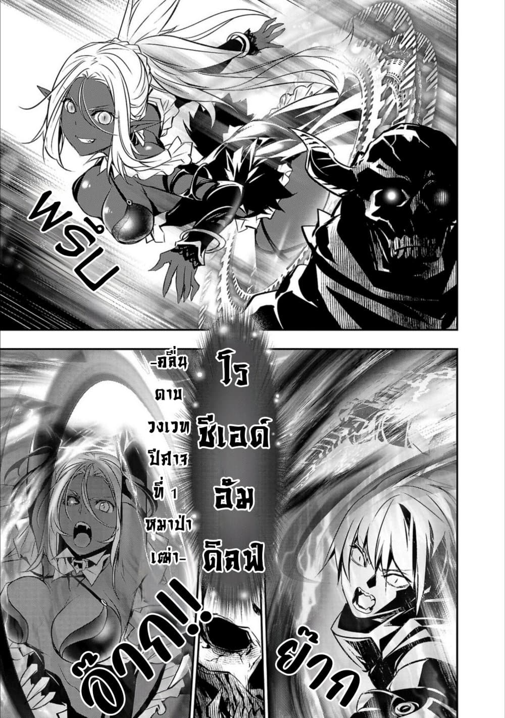 Isekai NTR page 17