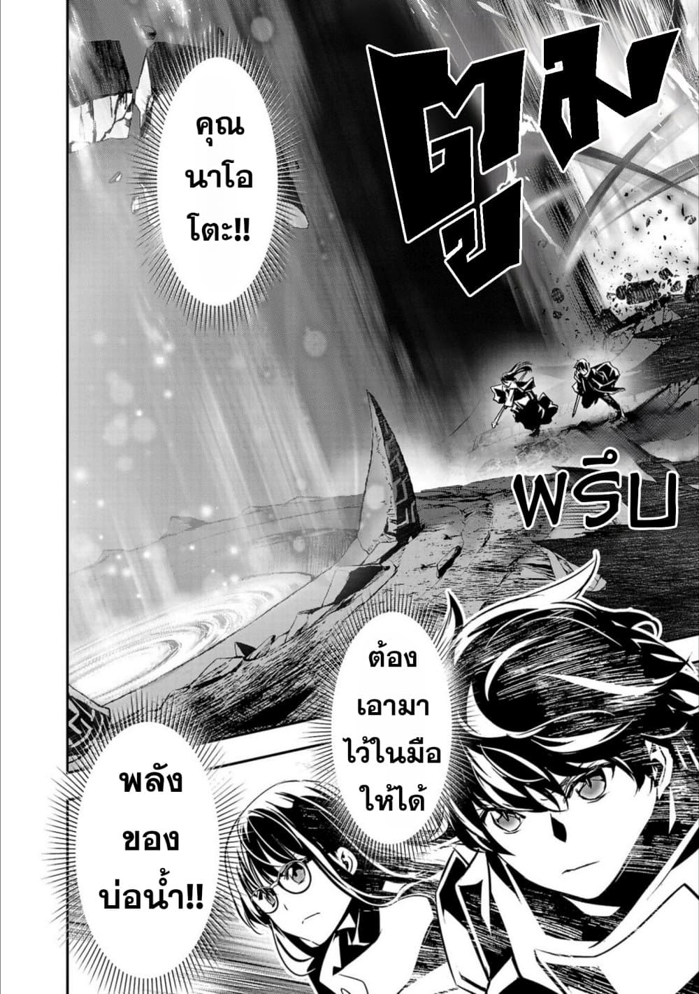 Isekai NTR page 18