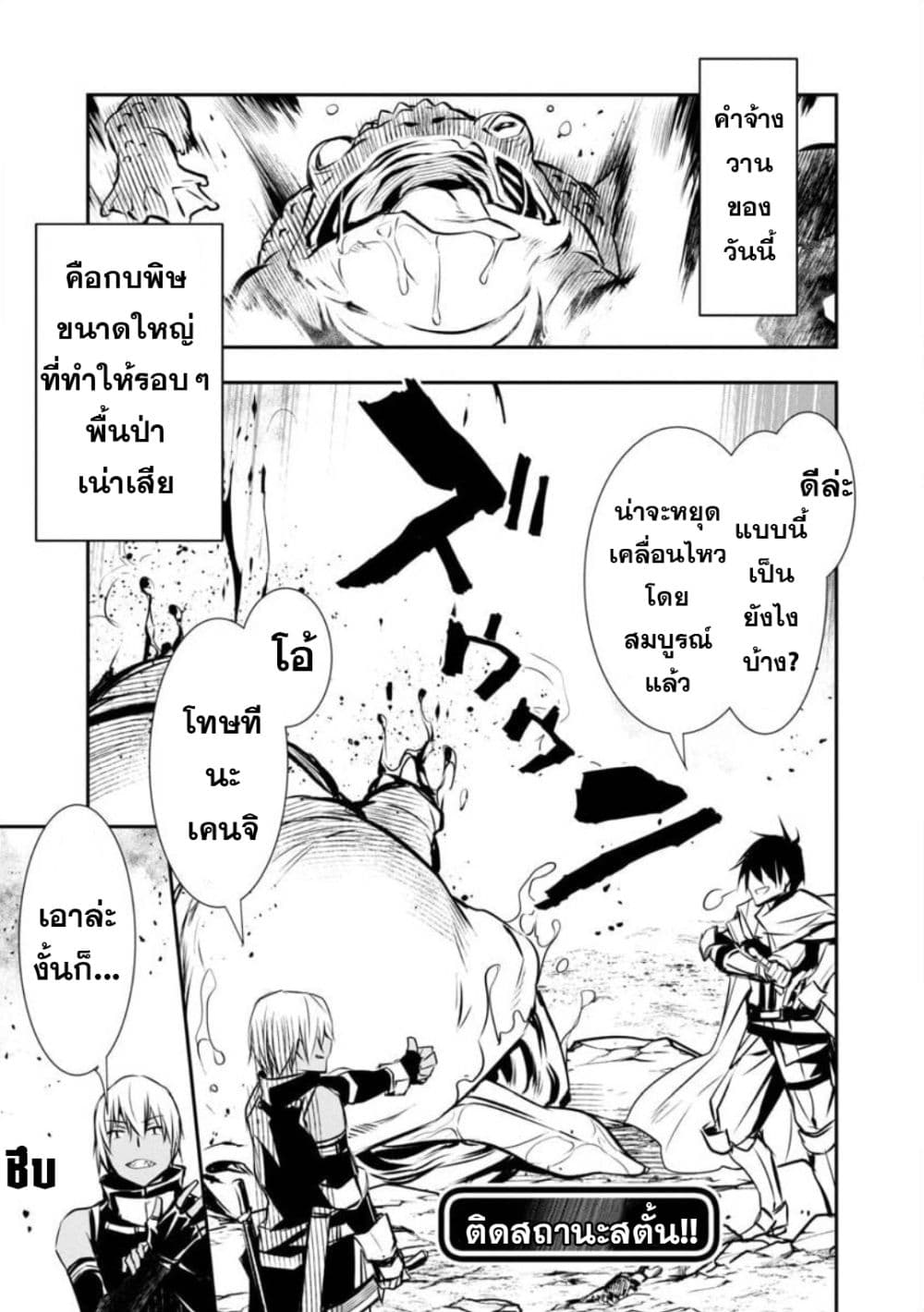 Isekai NTR page 5