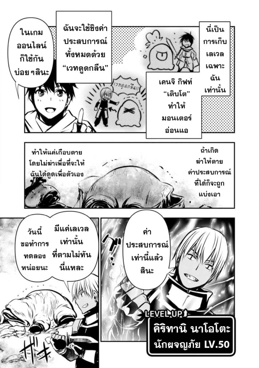 Isekai NTR page 7