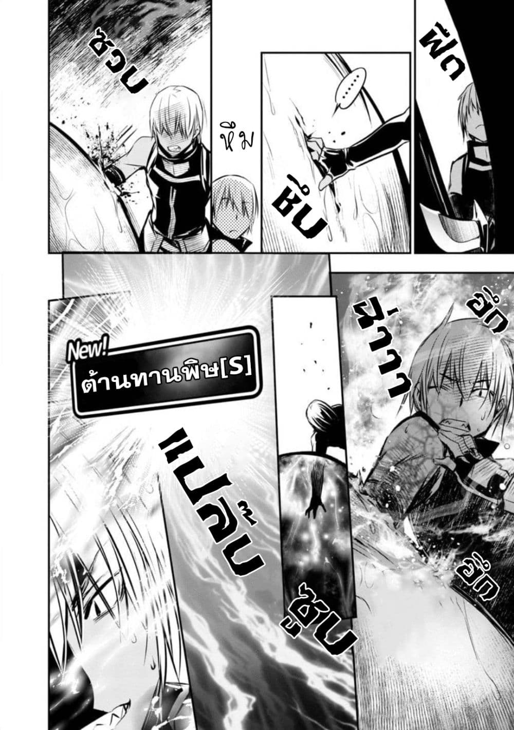 Isekai NTR page 8