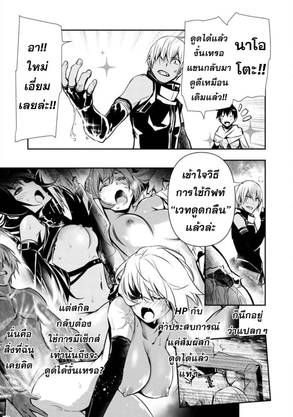 Isekai NTR page 9