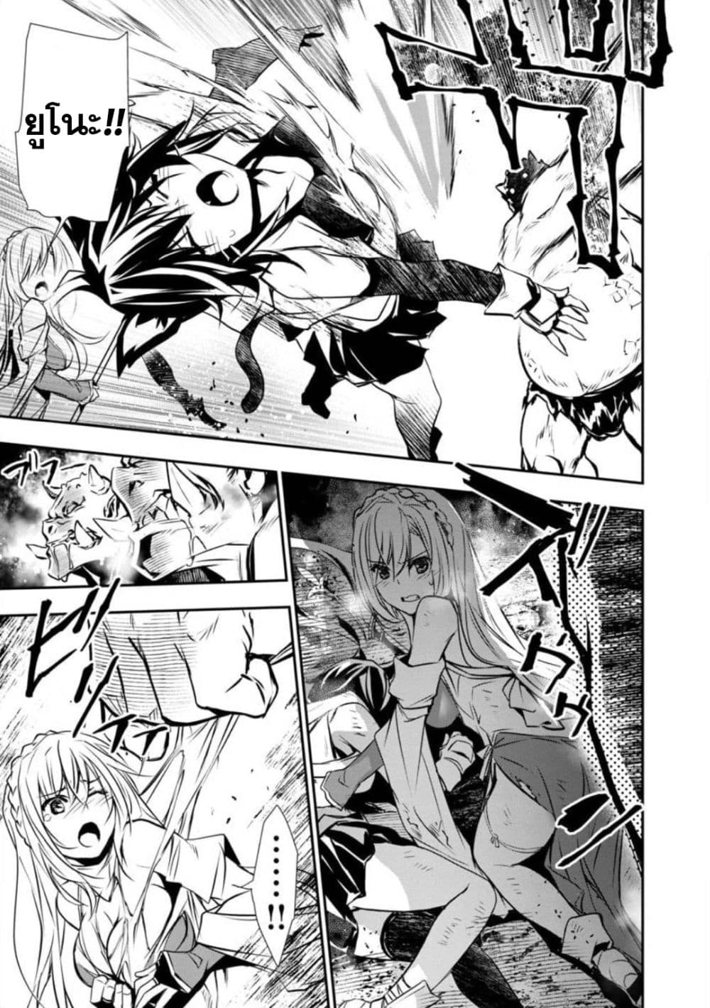 Isekai NTR page 15